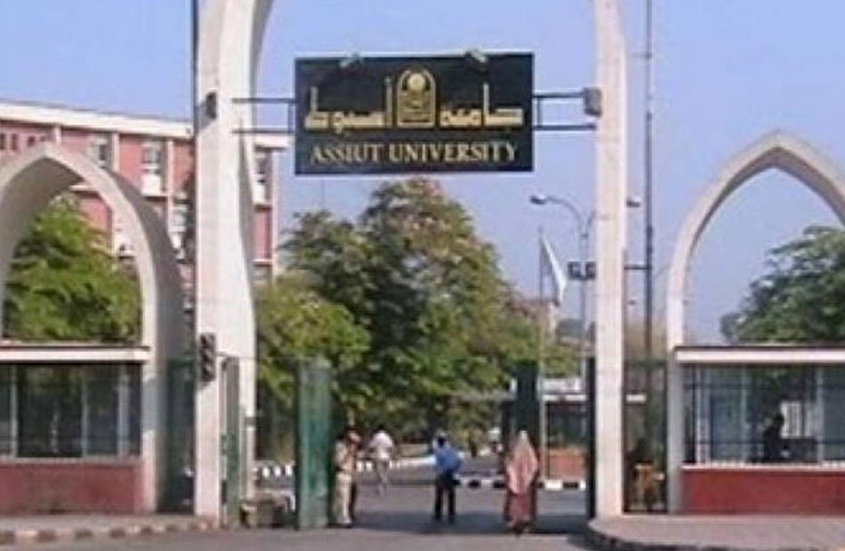 تصنيف ويبمتريكس جامعة أسيوط تحتل المركز الرابع على مستوى الجامعات المصرية 