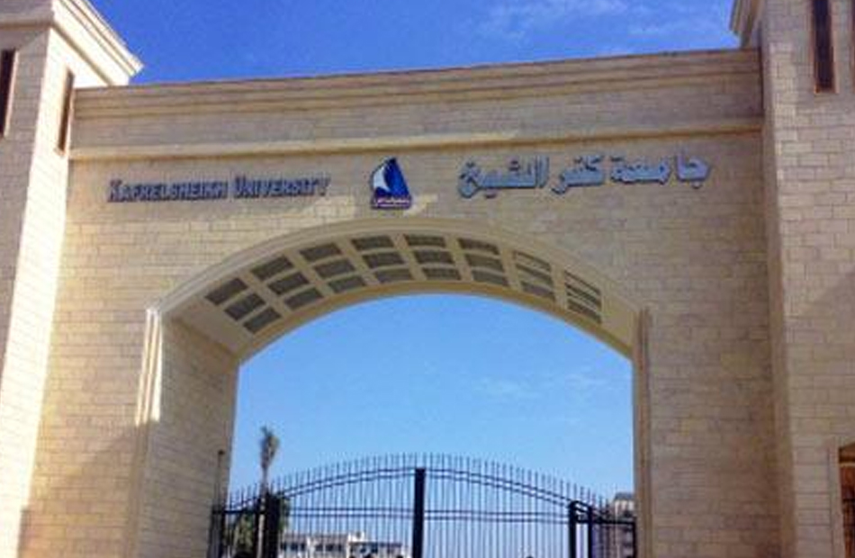 جامعة كفر الشيخ تستضيف اجتماع المجلس الأعلى لشئون التعليم والطلاب غدًا الخميس