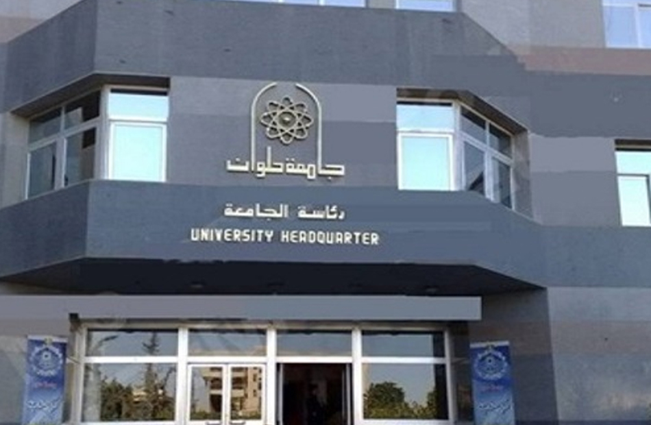 افتتاح متحف الوثائق والصور بكلية الاقتصاد المنزلي جامعة حلوان