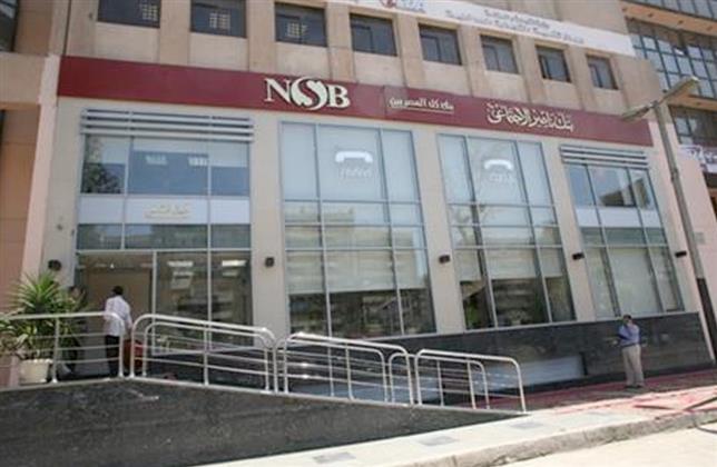 فتح فروع بنك ناصر استثنائيًا السبت المقبل لصرف معاشات شهر يونيو