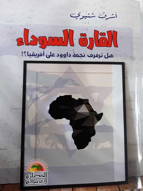 غلاف الكتاب