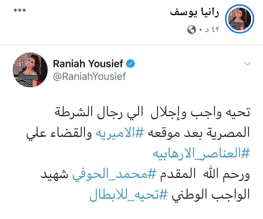 نعي نجوم الفن والإعلام لوفاة الشهيد محمد الحوفي