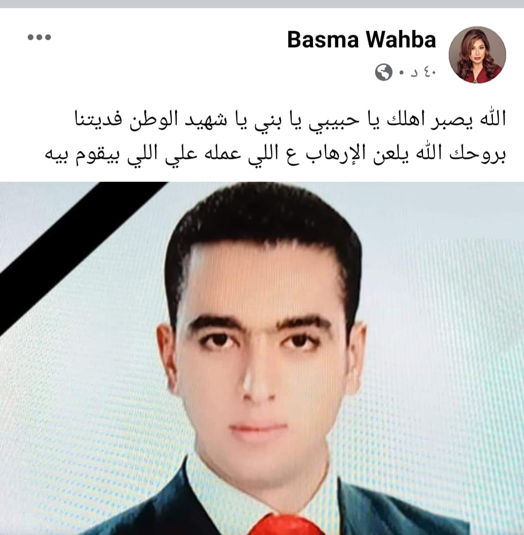 نعي نجوم الفن والإعلام لوفاة الشهيد محمد الحوفي