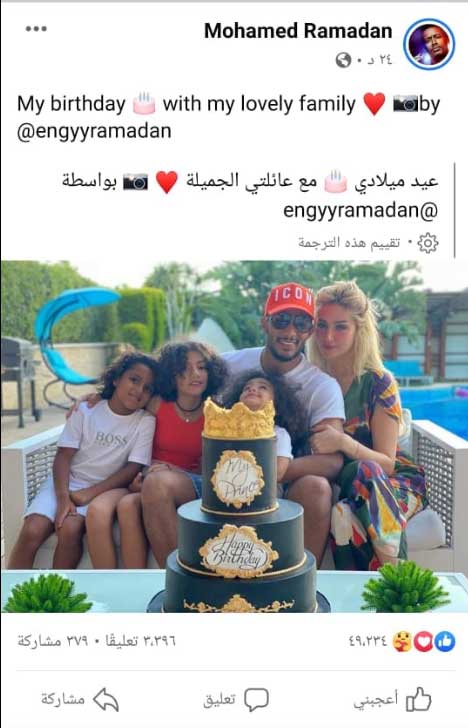محمد رمضان يحتفل بعيد ميلاده مع زوجته وأولاده - بوابة الأهرام