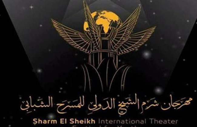 مهرجان شرم الشيخ الدولي للمسرح الشبابي يدشن قناة على اليوتيوب لأرشفة دوراته السابقة 