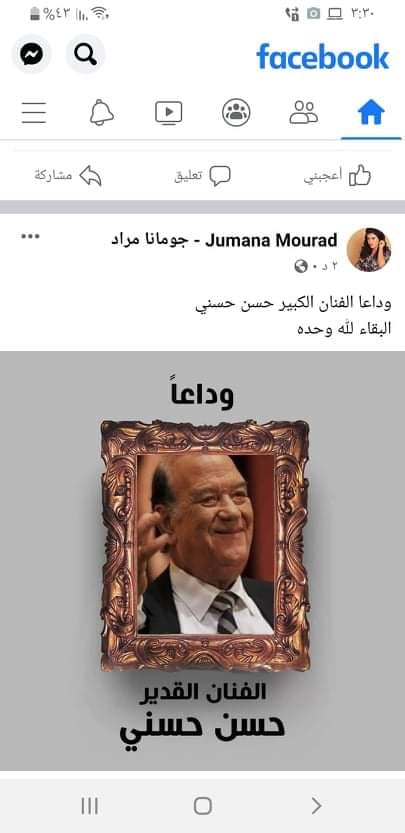 نجوم الفن ينعون رحيل الفنان حسن حسني