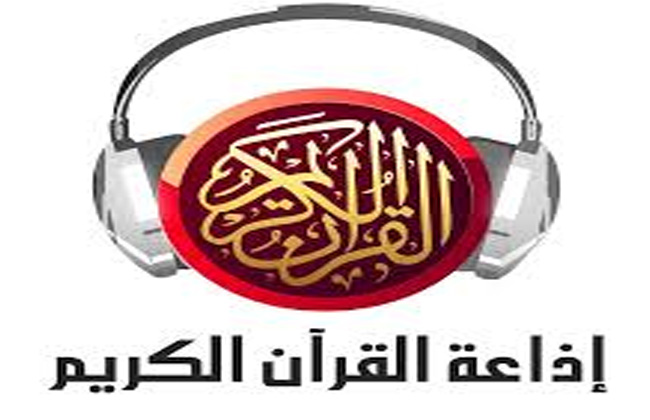 بث برنامج في رحاب القرآن الكريم إذاعيا ابتداء من الجمعة