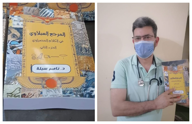 طبيب مصري يواجه كورونا بكتابة قاموس يتضمن ألف كلمة هيروغليفية | صور