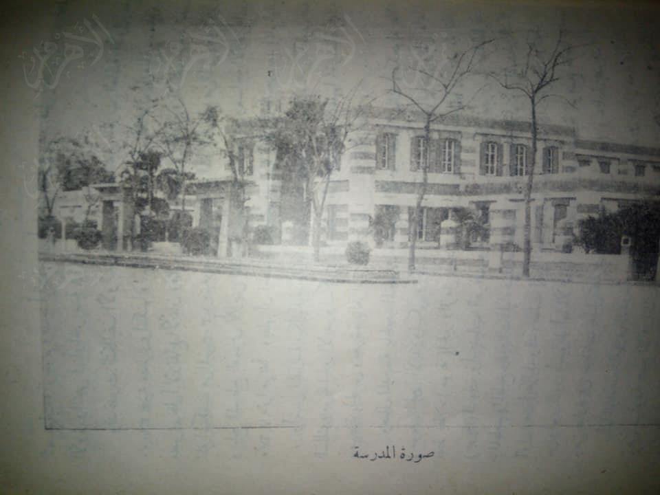 المدرسة