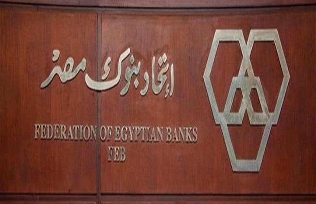 عضوان جديدان في اتحاد بنوك مصر 