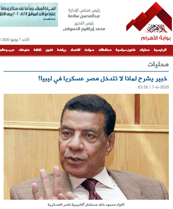 خبير يشرح لماذا لا تتدخل مصر عسكريا في ليبيا؟