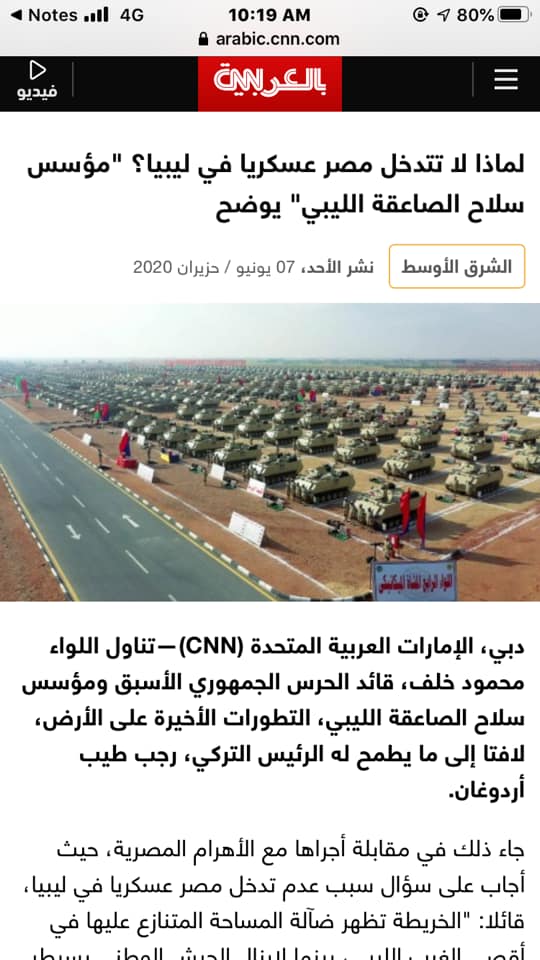 شبكة ‏CNN تبرز تصريحات مؤسس سلاح الصاعقة الليبية لبوابة الاهرام