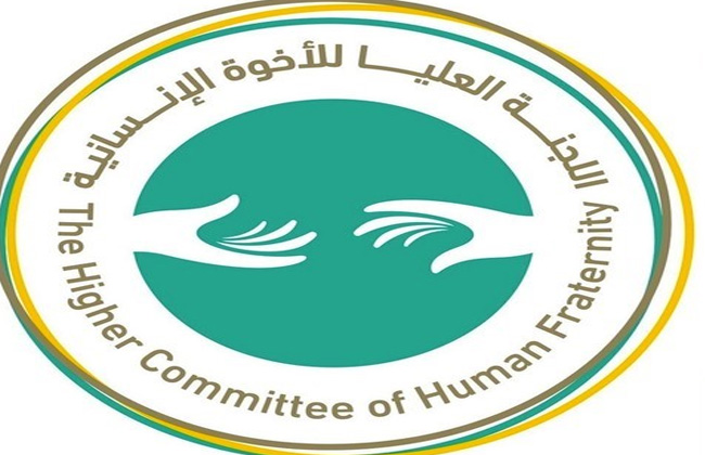 اللجنة العليا للأخوة الإنسانية اتفاق السلام في السودان تطبيق عملي للأخوة الإنسانية