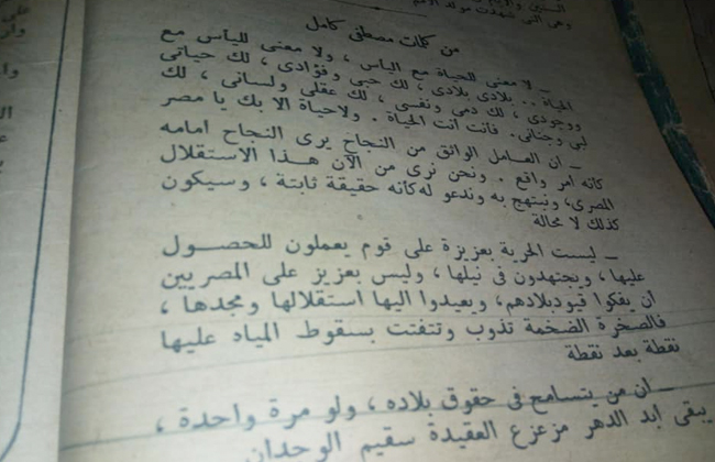  قصة مصطفي كامل في صحيفة الأهرام ورحلة النيل