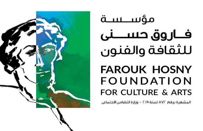 إعلان أسماء الفائزين بجوائز مؤسسة فاروق حسني للفنون في يناير 