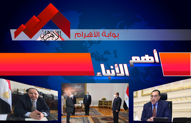 موجز لأهم الأنباء من بوابة الأهرام اليوم الأربعاء  سبتمبر | فيديو