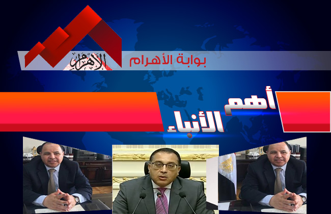 موجز لأهم الأنباء من بوابة الأهرام اليوم الخميس  سبتمبر | فيديو