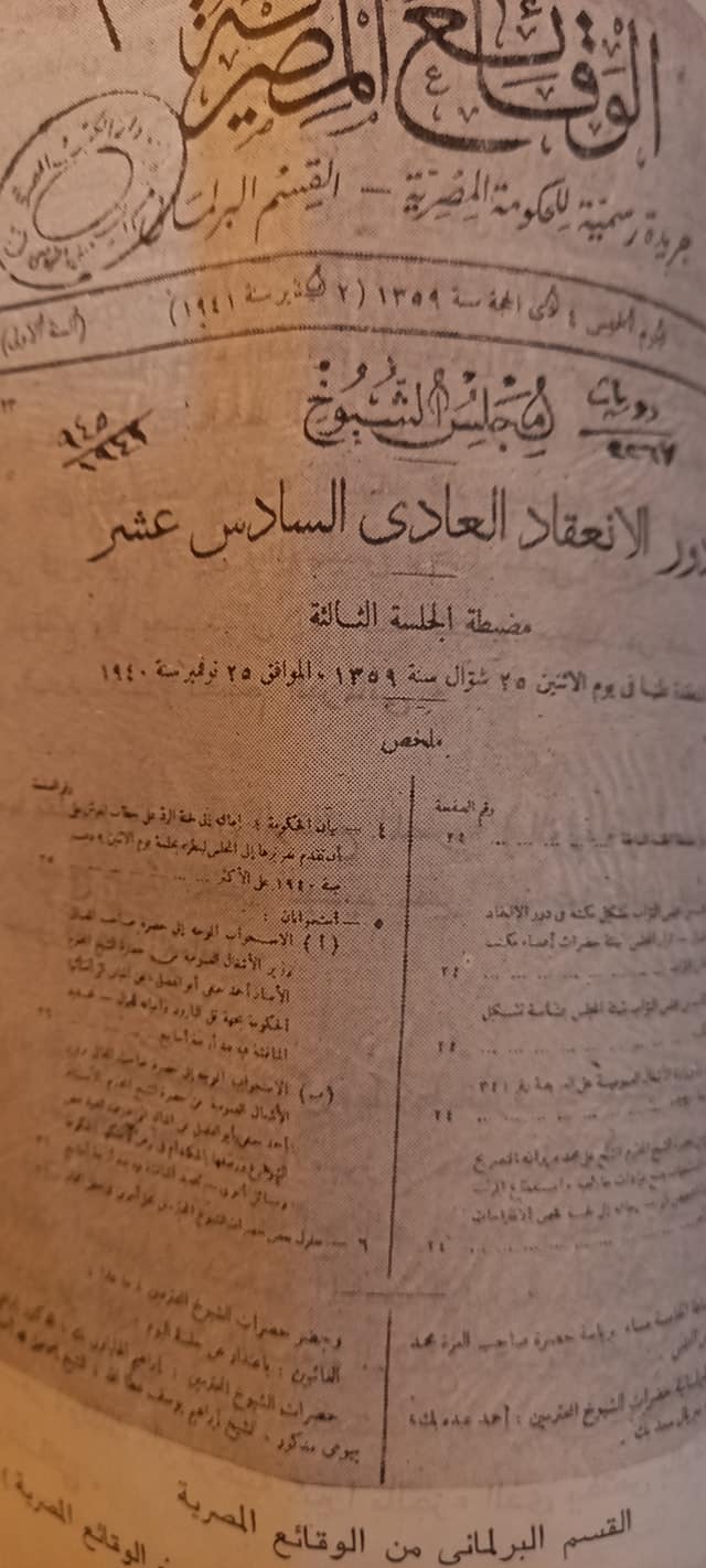 مجلس النواب من 100 سنة.