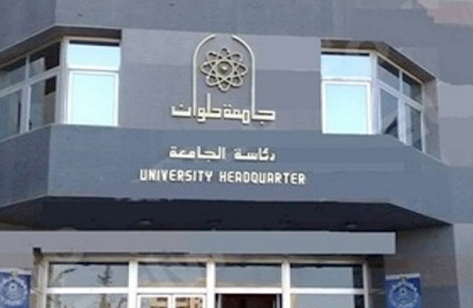 ​ أستاذًا بالقائمة المبدئية للمرشحين لرئاسة جامعة حلوان
