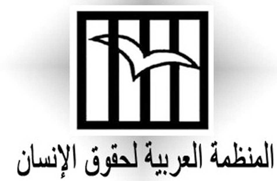 المنظمة العربية لحقوق الإنسان تختتم تحضيرات متابعة الانتخابات الرئاسية في مصر