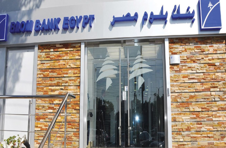 ننشر تفاصيل صفقة الاستحواذ على بنك بلوم مصر