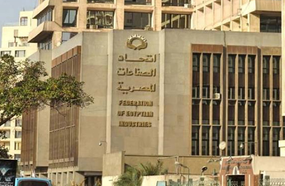 اكتمال التشكيل النهائي لمجلس إدارة اتحاد الصناعات المصرية