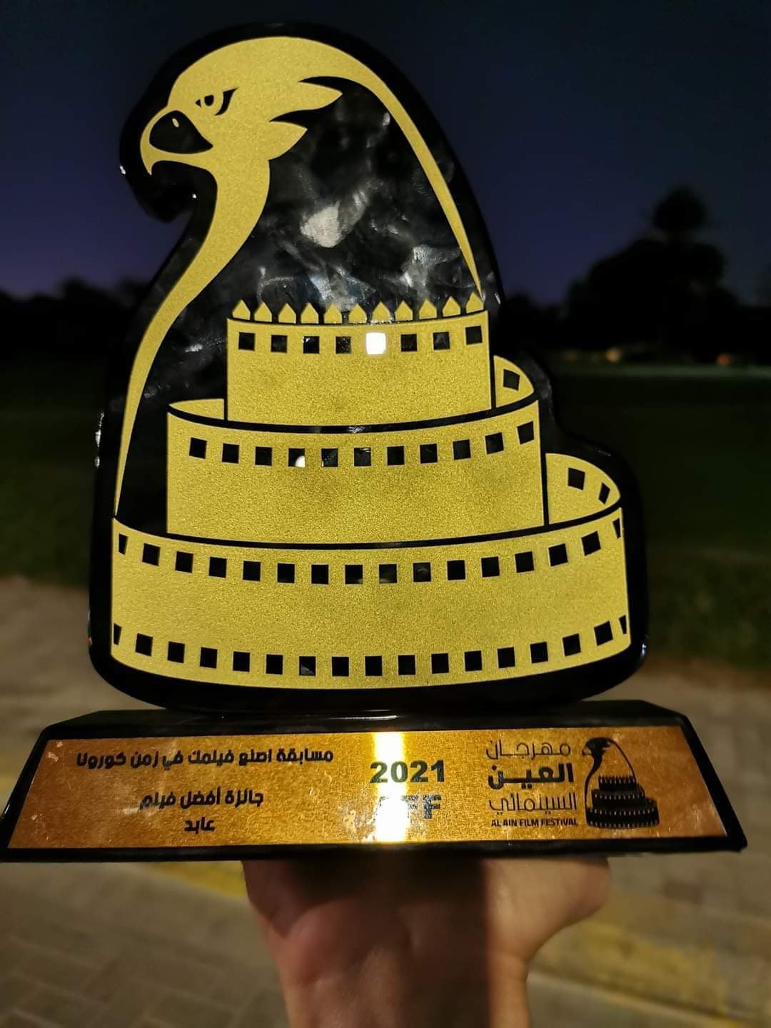 مهرجان العين السينمائى