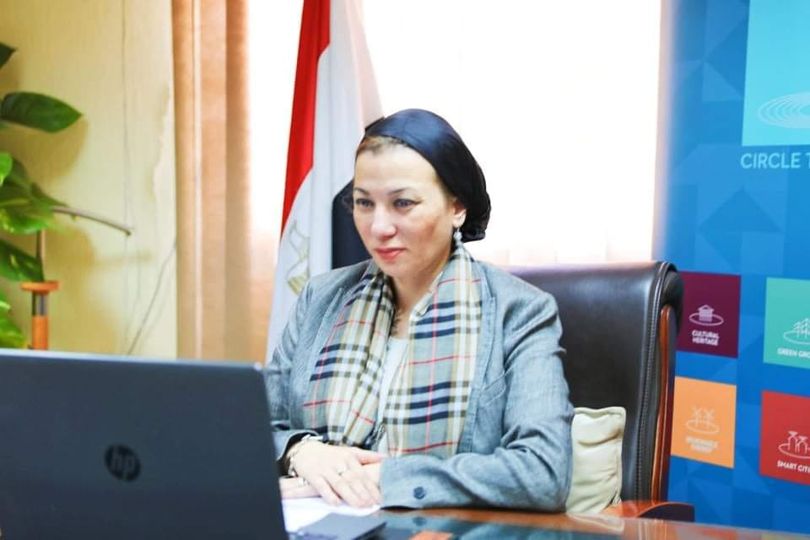 وزيرة البيئة الدولة المصرية تبنت منذ سنوات طويلة مفهوم التنمية المستدامة