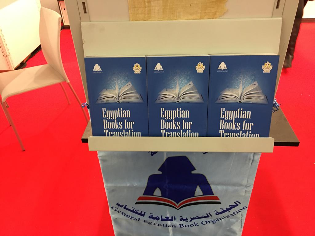 مشاركة مصرية متميزة في معرض فرانكفورت للكتاب