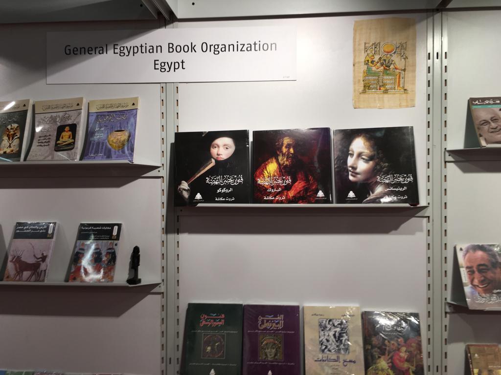 مشاركة مصرية متميزة في معرض فرانكفورت للكتاب