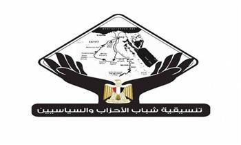 برلمانية عن تنسيقية شباب الأحزاب إلغاء مد حالة الطوارئ قرار تاريخي