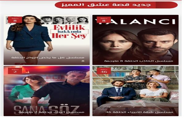 أفضل 5 مواقع لمشاهدة الأفلام والمسلسلات 2021 أون لاين - بوابة الأهرام
