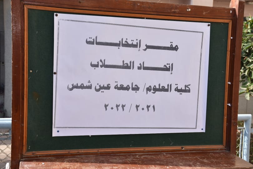 نائب رئيس جامعة عين شمس يتفقد لجان انتخابات الاتحادات الطلابية