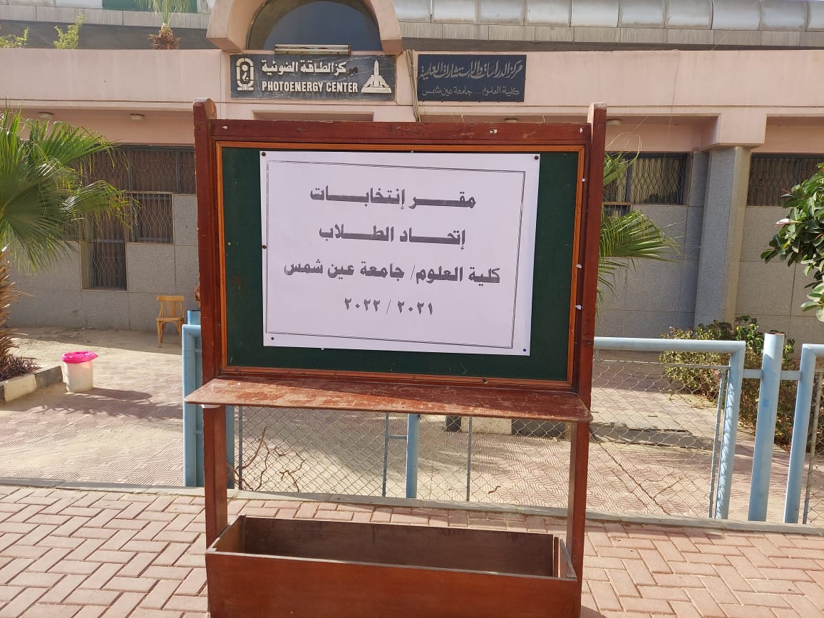نائب رئيس جامعة عين شمس يتفقد لجان انتخابات الاتحادات الطلابية