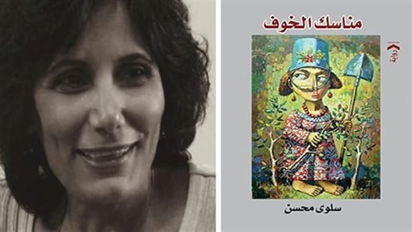 سلوى محسن تناقش روايتها  مناسك الخوف  في ضيافة خالد منصور على النيل الثقافية