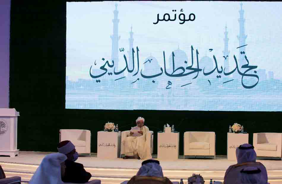 انطلاق مؤتمر "تجديد الخطاب الديني" في أبوظبي - بوابة الأهرام