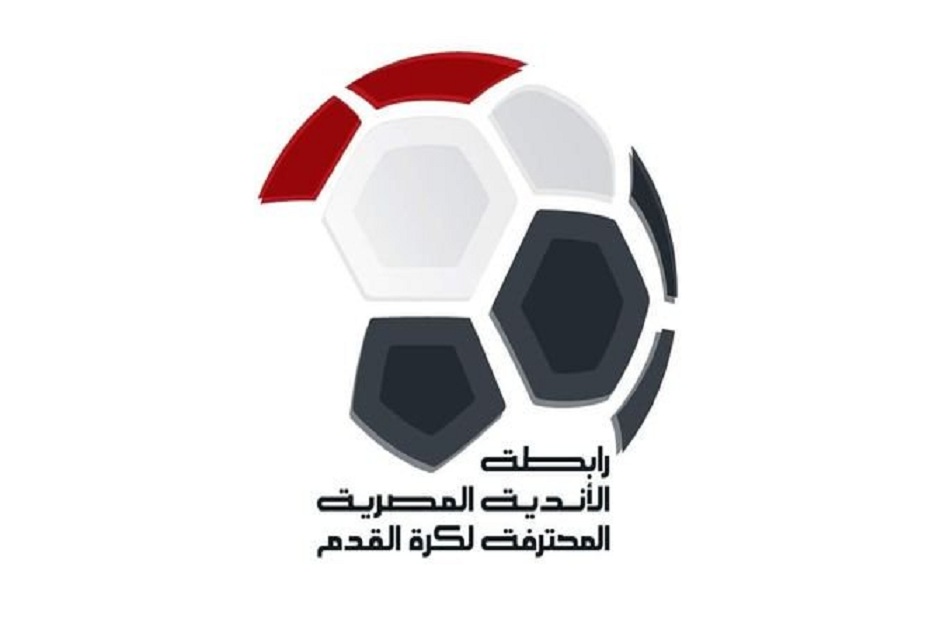 موعد انتهاء الدوري المصري الممتاز موسم   