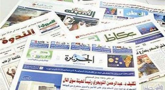 صحف سعودية قمم ثلاث على أرض السعودية وتعاون مكثف بين الرياض وبكين 