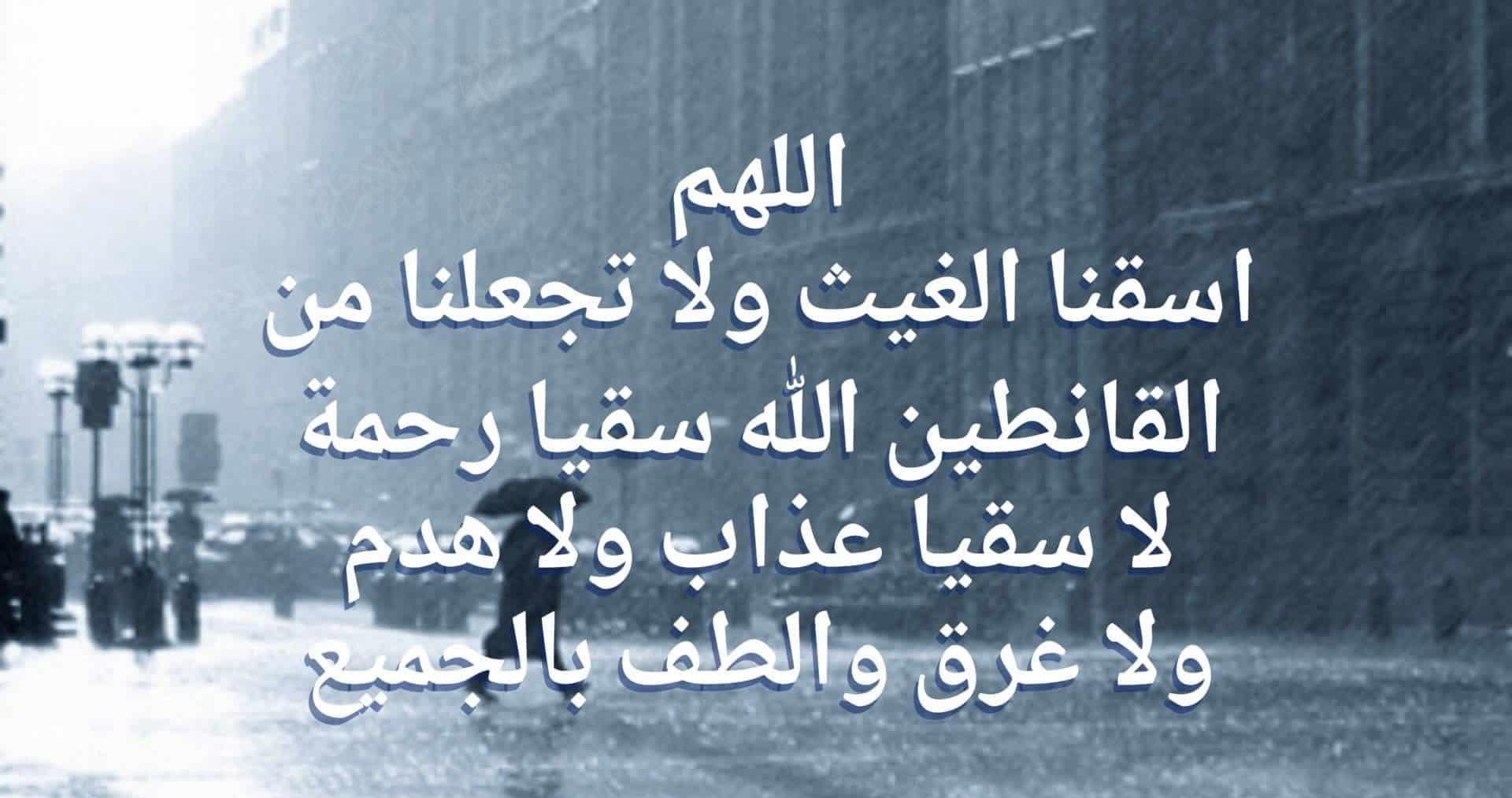 دعاء المطر.. أكثر الأدعية تداولًا وأكثرها استجابة - بوابة الأهرام
