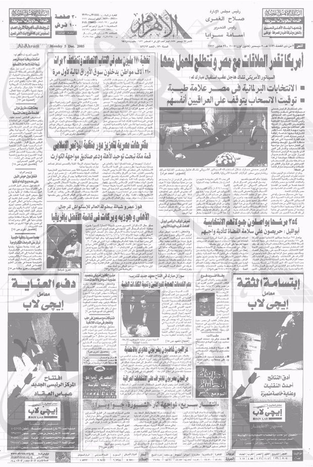 تغطية جريدة الأهرام لوفاة ألفريد فرج 