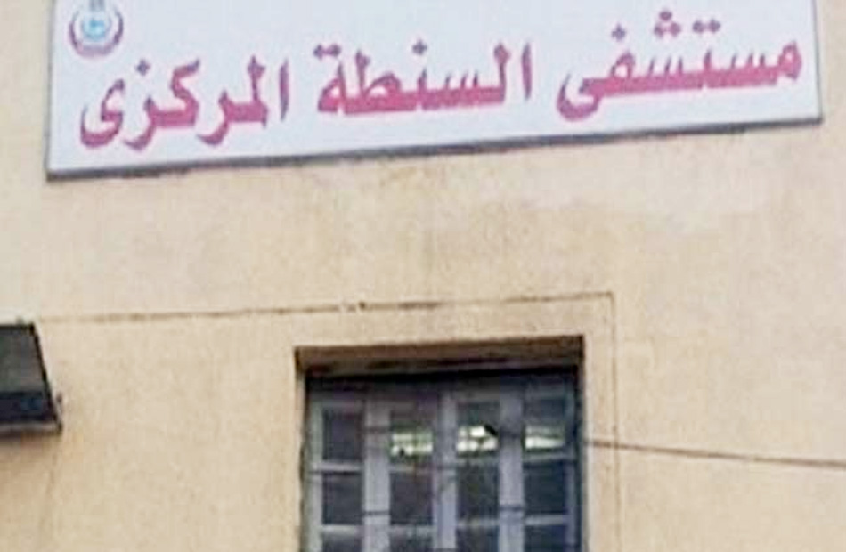 صحة الغربية إصابة مدير مستشفى السنطة المركزي بكورونا ونقله إلى صدر المحلة 