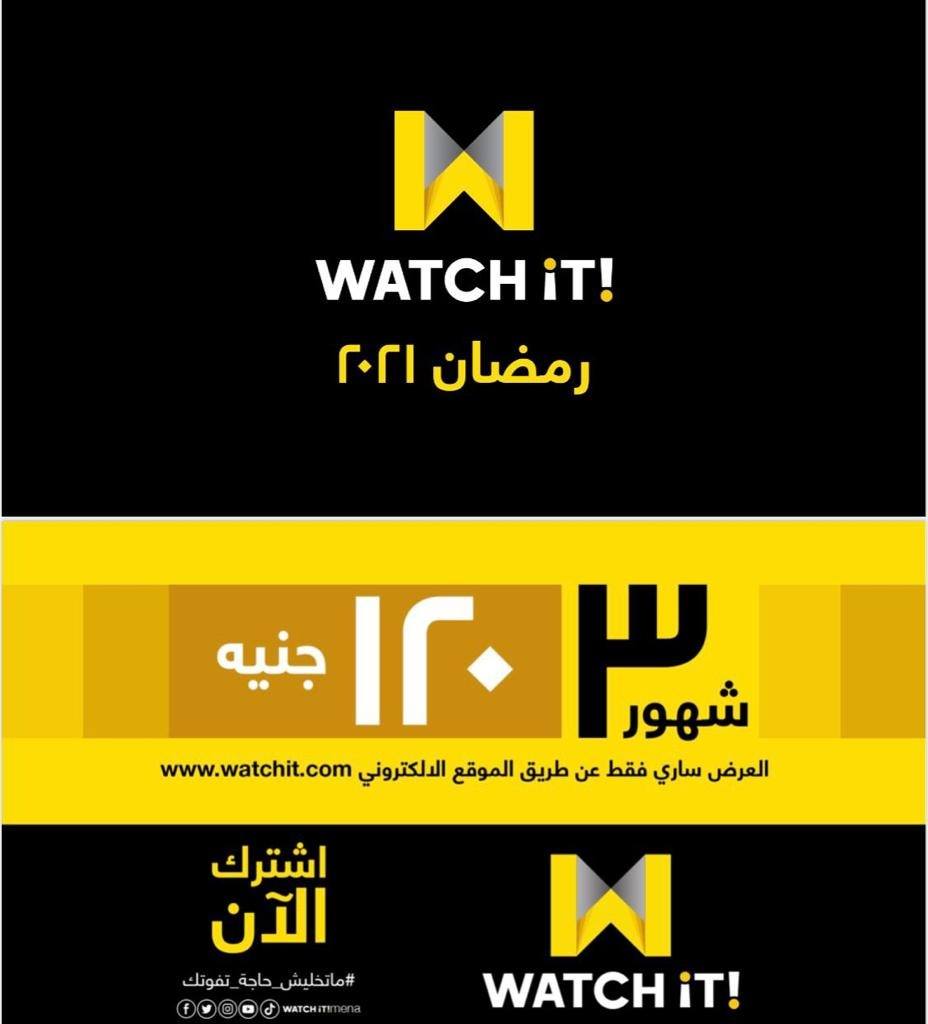 منصة Watch iT تطلق عروضها الجديدة لشهر رمضان - بوابة الأهرام
