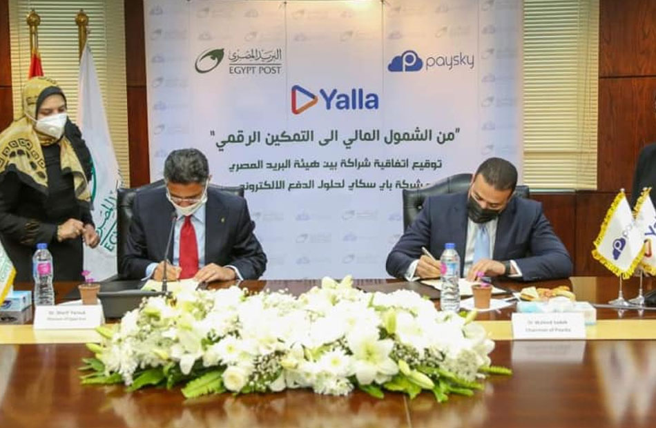 البريد المصري يوقع بروتوكول تعاون في مجال الخدمات المالية الرقمية