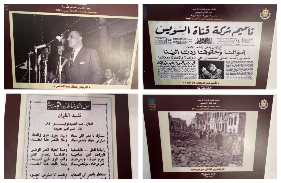 مانشيتات «الأهرام تتصدر معرض «بورسعيد التذكاري عن تاريخ المدينة الباسلة | صور