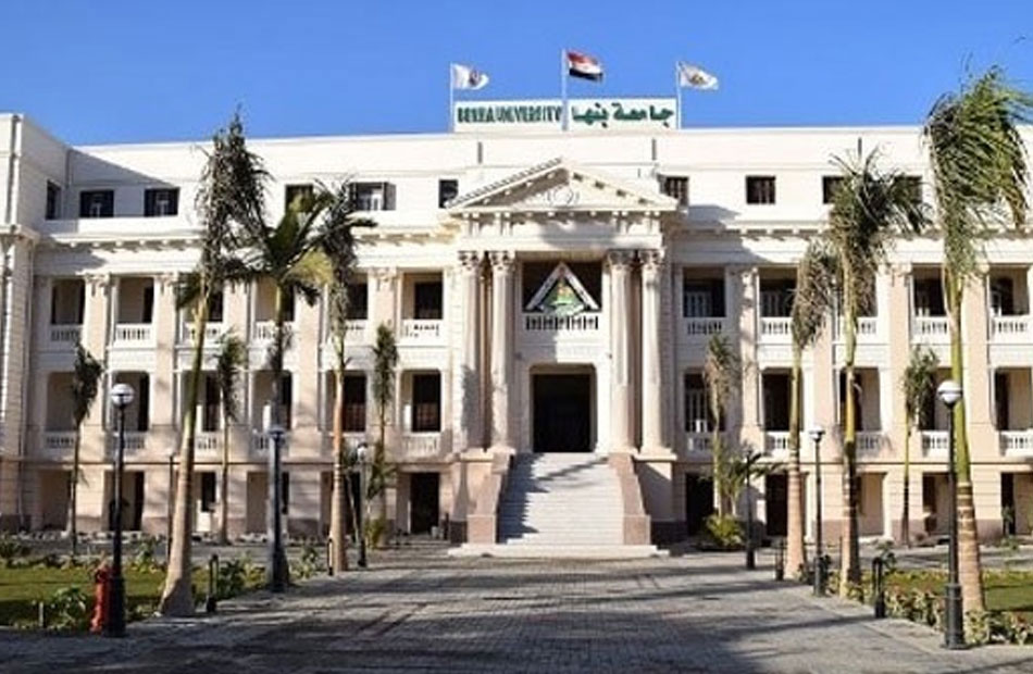 فتح باب الترشح لمنصب رئيس جامعة بنها