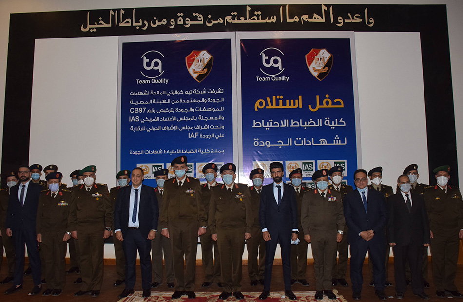 القوات المسلحة تنظم احتفالية لحصول كلية الضباط الاحتياط على شهادات الاعتماد الدولية «الأيزو
