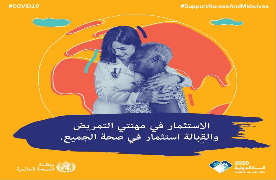 في يوم الصحة العالمي الـ71.. النساء يشكلن أكثر من 70% من القوى العاملة  بالقطاع الصحي | صور - بوابة الأهرام