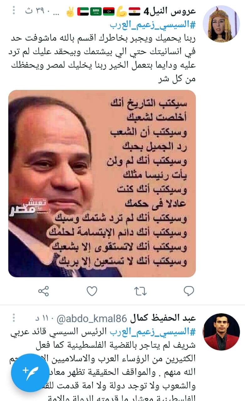 هاشتاج السيسي زعيم العرب يتصدر تويتر 1