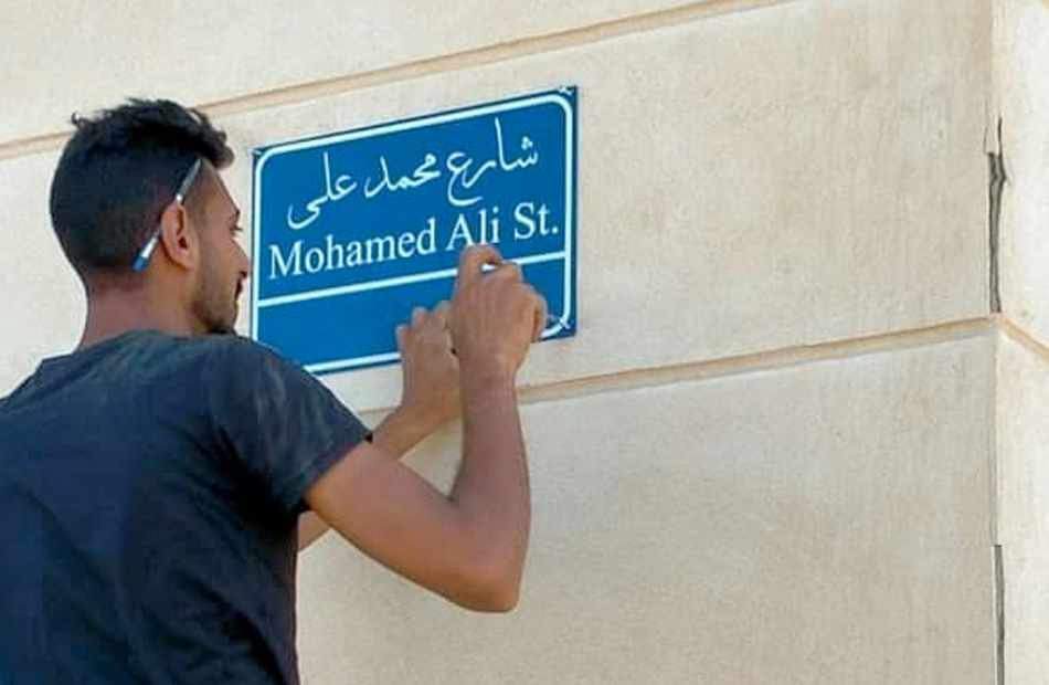 بينها محمد علي ونجيب محفوظ استمرار تغيير أسماء الشوارع بمرسى علم | صور