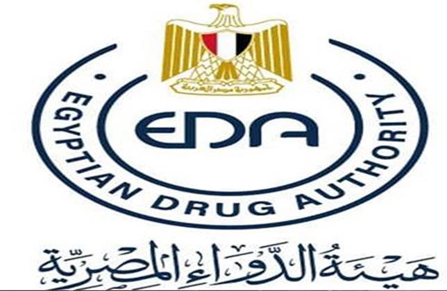 هيئة الدواء المصرية الخط الساخن  لتلقي استفسارات وشكاوى المواطنين طوال أيام العيد
